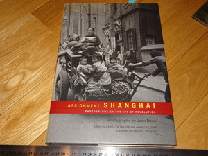 Art hand Auction Rarebookkyoto 2F-A321 Shanghai materials Shanghai on the eve of the revolution Photo collection English Large book America Circa 2003 Master Masterpiece Masterpiece, painting, Japanese painting, landscape, Fugetsu