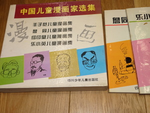 Art hand Auction مجموعة Rarebookkyoto 1f338 Manga مثل مجموعة Toyoko Yule Xiaoying المكونة من 4 مجلدات Sichuan Boy 1996 Wanli Chenghua Qianlong Guan-Kiln, تلوين, اللوحة اليابانية, منظر جمالي, فوجيتسو