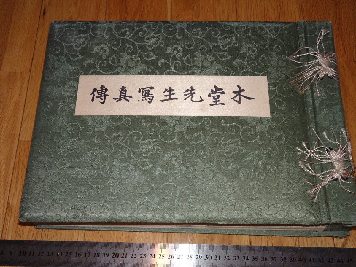 Rarebookkyoto o368 Takeshi Inukai Kido Sensei Fotobiografie Großes Buch Kido Magazine Um 1933 Aishinkakura Manreki Seika Inui, Malerei, Japanische Malerei, Landschaft, Fugetsu