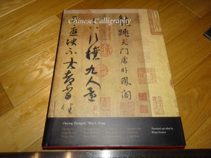 Art hand Auction Rarebookkyoto 2F-A386 Chinese Calligraphy English Large Book Dialect Around 2008 Master Masterpiece Masterpiece, painting, Japanese painting, landscape, Fugetsu