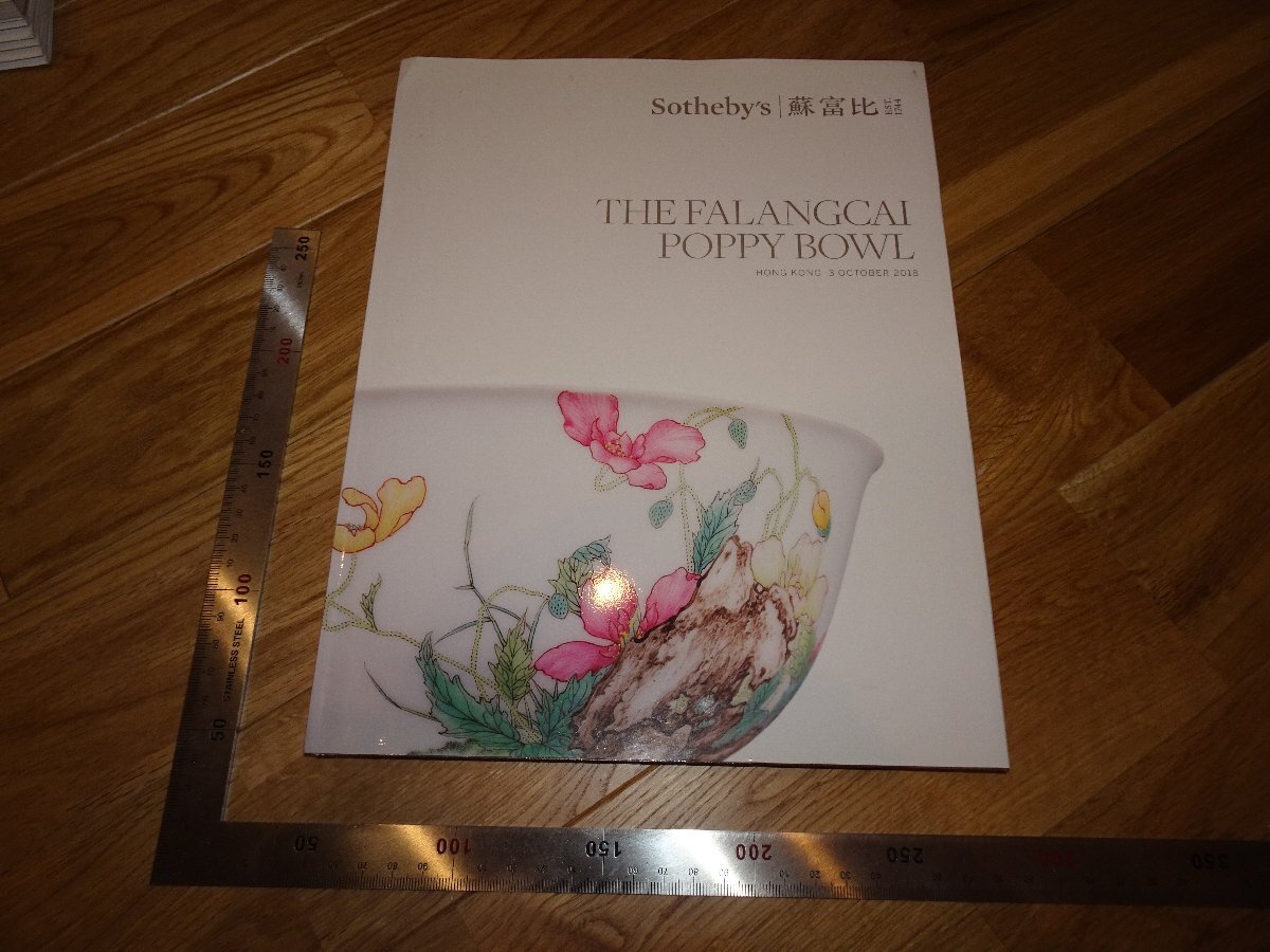Rarebookkyoto 2F-B376 sotheby's Enamel Bowl Catalog Large Book Hong Kong Around 2018 Master Masterpiece Masterpiece, painting, Japanese painting, landscape, Fugetsu