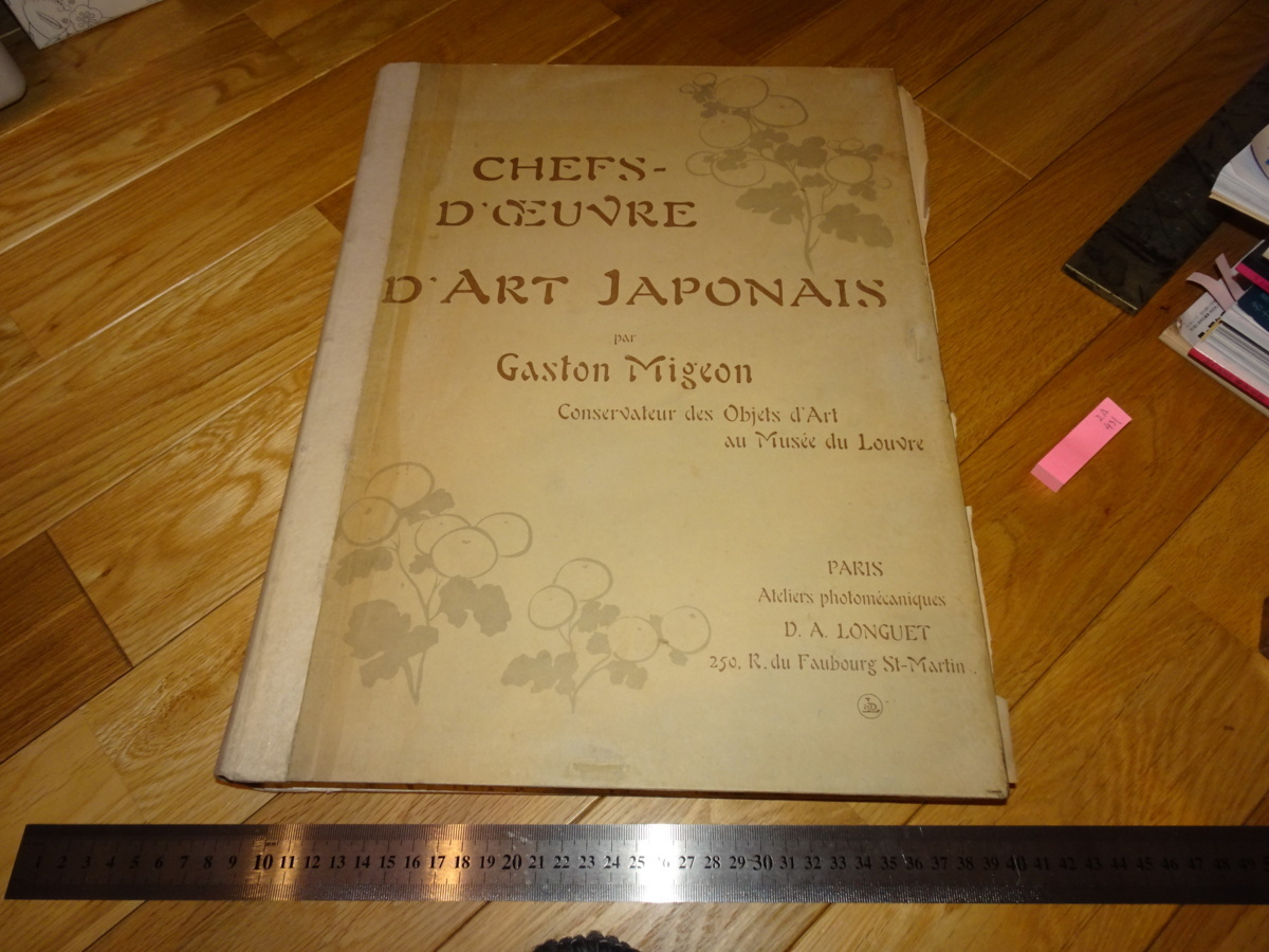 Rarebookkyoto 2F-A431 일본 미술전람회 카탈로그 프랑스 대형서적 1905년경 명작 걸작, 그림, 일본화, 풍경, 후게츠