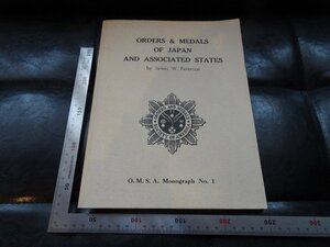 Art hand Auction Rarebookkyoto G880 ORDERS & MEDALS OF JAPAN AND ASSOCIATED STATES Orders and Medals Society of America1994年 名人 名作 名品, 絵画, 日本画, 山水, 風月