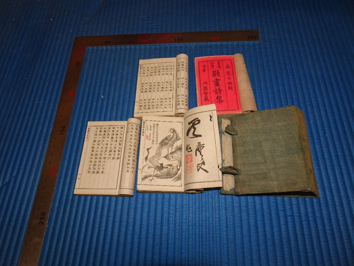 Rarebookkyoto F2B-407 ミニ本 題画詩集 四冊セット 森琴石 浪花 同盟社 1879年頃 名人 名作 名品, 絵画, 日本画, 山水, 風月