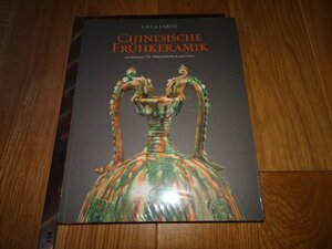 Art hand Auction Rarebookkyoto 1FB-550 Chinese ceramics Exhibition Catalog Unopened German Museum Around 2010 Master Masterpiece Masterpiece, painting, Japanese painting, landscape, Fugetsu