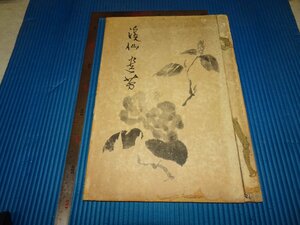 Art hand Auction Rarebookkyoto F2B-392 Tomita Keisen's Ink Collotype Art Book Grand livre Musée d'art de Kyoto Geisodo vers 1942 Chef-d'œuvre Chef-d'œuvre, peinture, Peinture japonaise, paysage, Fugetsu