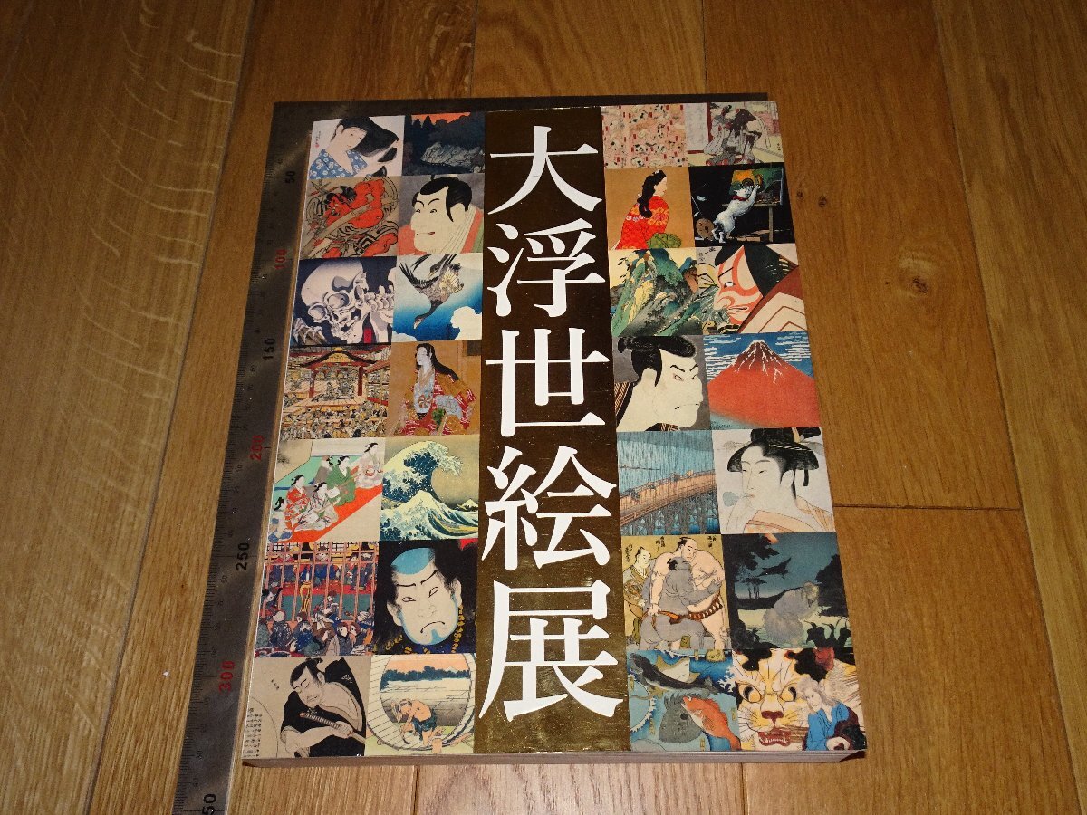 Rarebookkyoto 1FB-558 大型浮世绘展览大型书籍目录江户东京博物馆 2014 年左右大师杰作杰作, 绘画, 日本画, 景观, 风月