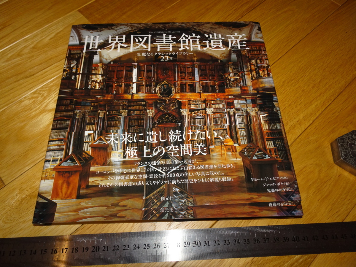 Rarebookkyoto 2F-A676 세계 도서관 유산 대서 소겐샤 2014년경 명작 명작 명작, 그림, 일본화, 풍경, 후게츠