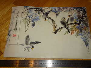 Art hand Auction Rarebookkyoto 2F-A710 Asa Flores y animales Pinturas Eihosai 181 Libro grande alrededor de 2006 Obra maestra Obra maestra, cuadro, pintura japonesa, paisaje, Fugetsu