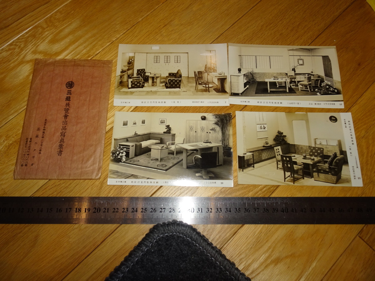 Rarebookkyoto 2F-A715 三越展覧会出品写真 絵葉書 客室内装飾展観 日本橋 1938年頃 名人 名作 名品, 絵画, 日本画, 山水, 風月