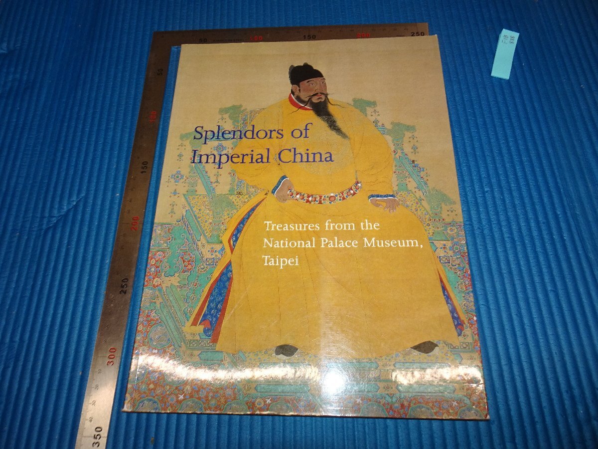 Rarebookkyoto F1B-888 台北 故宮文物精華 展覧会目録 アメリカ メトロポリタン博物館 1997年頃 名人 名作 名品, 絵画, 日本画, 山水, 風月