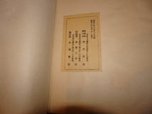 rarebookkyoto H367　双璧斎画存　玉村柚木　長尾雨山　図録　　1932　年　東京　鳥羽書院　水墨　_画像9