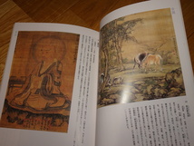 Rarebookkyoto　2F-A343　中国と韓国の絵画　カタログ　　大和文華館　2000年頃　名人　名作　名品_画像3