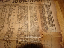 rarebookkyoto H379　上海 新聞報　第三張　　1908年　　上海　アメリカ資本　福開森　英租界　石仏　青銅器　拓本　端方_画像9