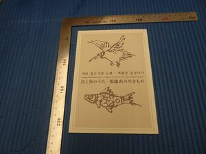 Rarebookkyoto　F3B-471　李朝朝鮮　鶏龍山の焼き物　展覧会目録　初版　大阪東洋陶磁館　2006年頃　名人　名作　名品