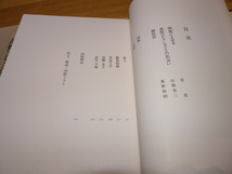 rarebookkyoto　1F107　数寄資料　万野コレクション選集　大型　紫紅社出版　1988年　　名品　国宝　官窯　任伯年　海上派　王義_画像3