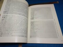 Rarebookkyoto　F1B-466　李朝朝鮮　耆社契帖　展覧会目録　梨花女子大学博物館　　1976年頃　名人　名作　名品_画像4