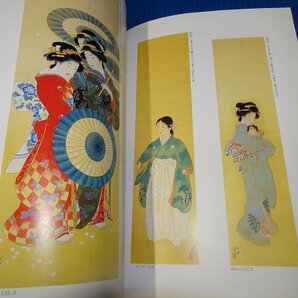 Rarebookkyoto F3B-545 日本画家ー岡本大更 山田一生 2003年頃 名人 名作 名品の画像5