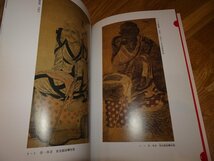 Rarebookkyoto　2F-B363　阿羅漢　展覧会目録　大型本　金沢文庫　　2008年頃　名人　名作　名品_画像3