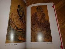 Rarebookkyoto　2F-B363　阿羅漢　展覧会目録　大型本　金沢文庫　　2008年頃　名人　名作　名品_画像4