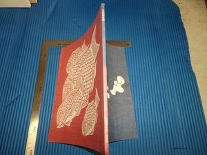 Rarebookkyoto　F1B-749　芹沢銈介展　目録　西浦水堂　　1988年頃　名人　名作　名品