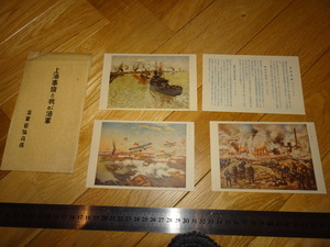 Rarebookkyoto　2F-A842　絵葉書　上海事変と我が海軍　和田三造絵　三枚セット　海軍省　1932年頃　名人　名作　名品
