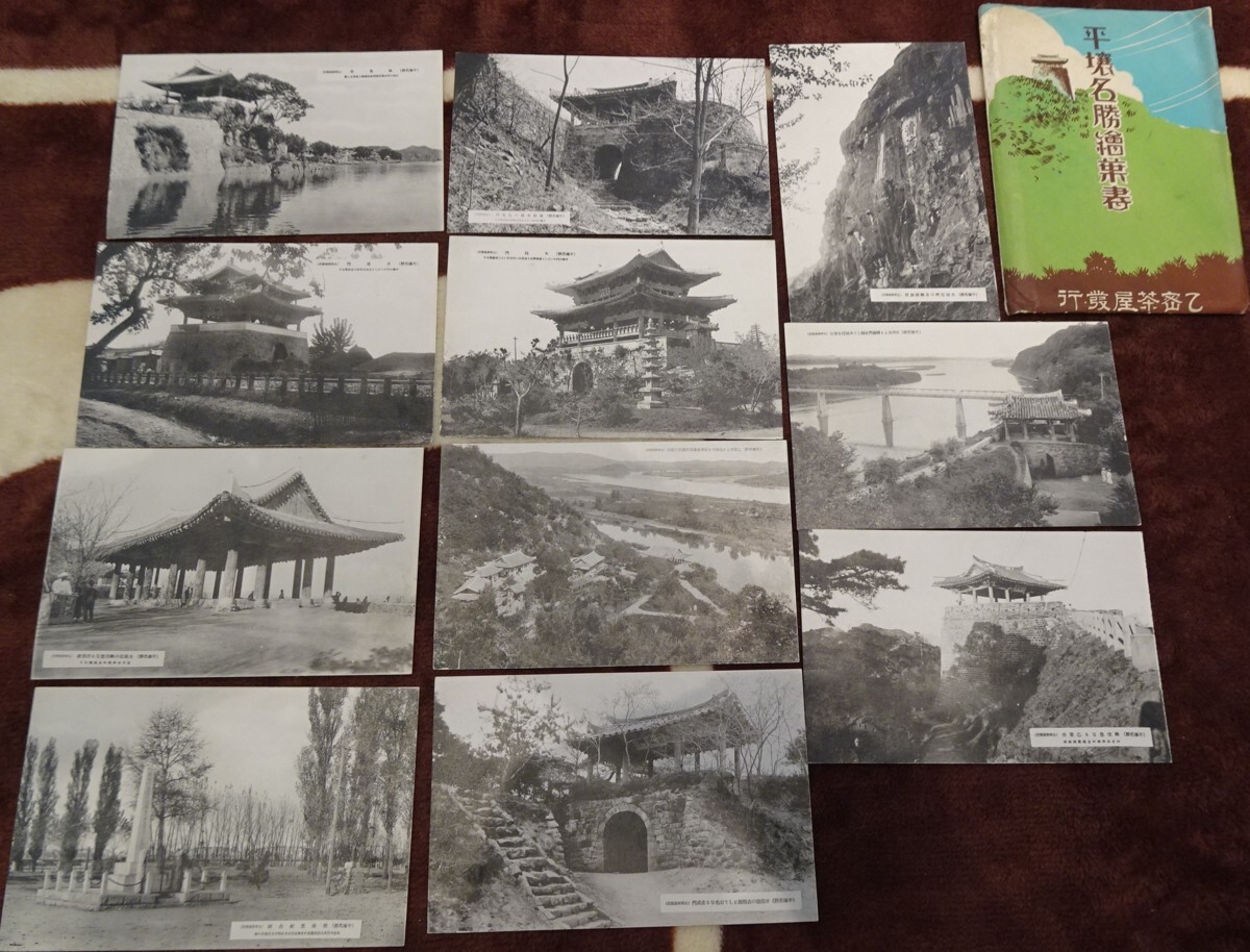 rarebookkyoto h617 Corée d'avant-guerre Sites pittoresques de Pyongyang Carte postale photo 1939 Omitsu Chaya Les photos appartiennent à l'histoire, peinture, Peinture japonaise, fleurs et oiseaux, oiseaux et bêtes