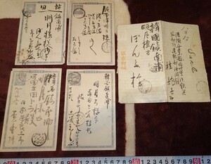 rarebookkyoto o385　朝鮮 　鎮南浦明月楼-安東県沙河鎮　　love　絵葉書手紙　1905　年　軍事郵便　日韓　李王家　李朝　韓国