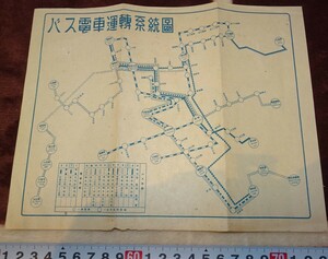 Art hand Auction rarebookkyoto m801 満洲 哈爾浜 バス電車運転系統図 案内 1941 年 新京 大連 中国, 絵画, 日本画, 花鳥, 鳥獣