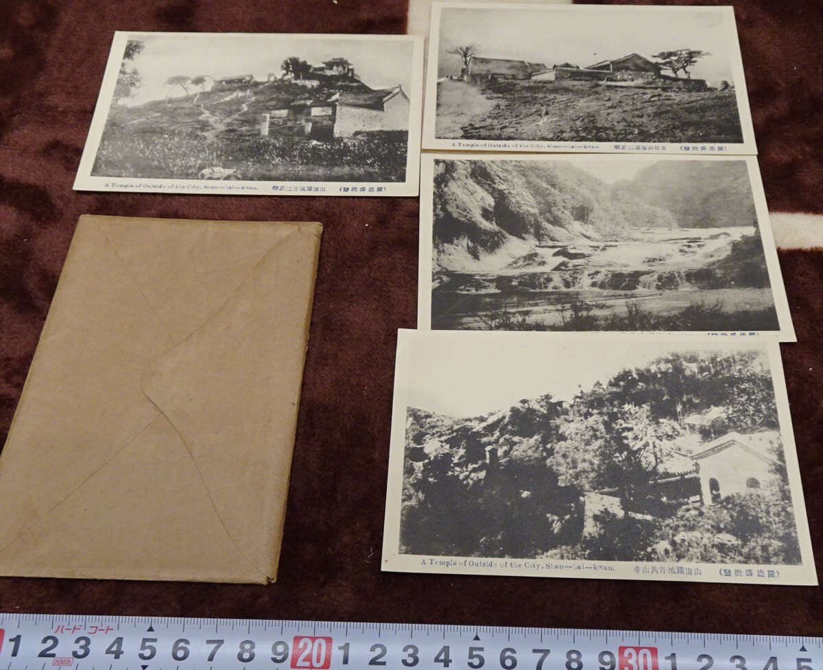 rarebookkyoto h26 戦前 中国 山海関写真 絵葉書 戦時 1920年 満州事変 写真が歴史である, 絵画, 日本画, 花鳥, 鳥獣