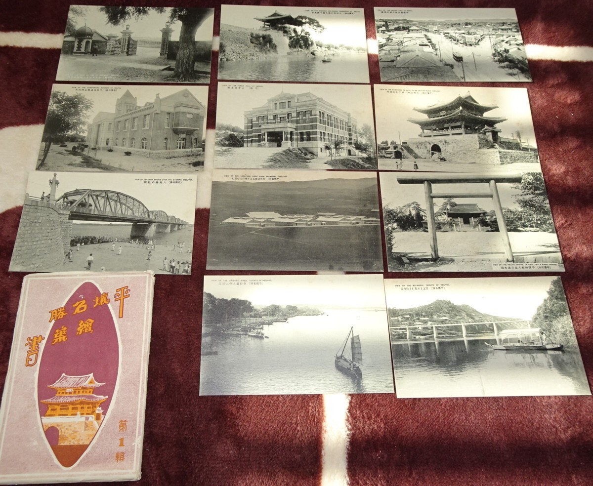 rarebookkyoto h619 戦前朝鮮 平壌名勝 第一集 絵葉書 1930年 大正写真工芸所 写真が歴史である, 絵画, 日本画, 花鳥, 鳥獣