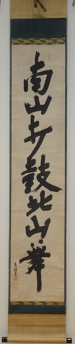 نادر بوكيوتو YU-163 جيوكوفونشو, شونسو, دايتوكوجي الجيل 185, نانزان أوتشي كيتاياما ماي, حبر على ورق, صنع حوالي عام 1660, كيوتو العتيقة, تلوين, اللوحة اليابانية, منظر جمالي, فوجيتسو