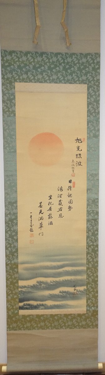 RarebookKyoto 1FB-637 Чикупо Отаке, Японский художник, Сайто Джисан, Ли Ваньо, Асахи Косейха, цвет на шелке, автор Чон Манчо, та же коробка, сделано около 1910 года, Киото антиквариат, рисование, Японская живопись, пейзаж, Фугецу