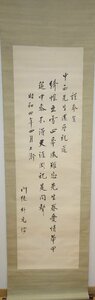 rarebookkyoto　1FB-652 李朝絵画　朴元信・　　行書四行七言・絖本水墨　1929年頃作　京都古物