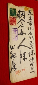 rarebookkyoto　L347　朝鮮総督　手紙　南次郎　名刺　