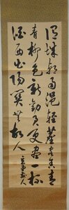 rarebookkyoto　YU-59　李朝絵画　朴泳○・玄堂　　行書三行・紙本水墨　1950年頃作　京都古物