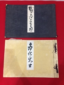 Rarebookkyoto　Q179　黄檗僧・陳賢筆・感応道○・観音大士・コロタイプ画集　光村合資會社神戸支店　１９０８年　京都古物