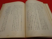 Rarebookkyoto　西人の浮世絵觀　1942年　七丈書院　平田禿木　平田喜一　吉田兼好　_画像4