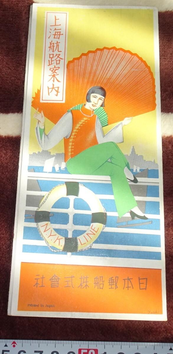 रेयरबुकक्योटो एम691 मंचूरिया एनवाईके एनवाईके शंघाई रूट गाइड पैम्फलेट बिक्री के लिए नहीं 1934 निसिन प्रिंटिंग शिंक्यो डालियान चीन, चित्रकारी, जापानी पेंटिंग, फूल और पक्षी, पक्षी और जानवर