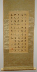 Art hand Auction rarebookkyoto YU-49 中国書画 張仁黼･工部右侍郎･法部右侍郎 祟政殿賛･絹本水墨 紫禁城貼落 1890年頃作 京都古物, 絵画, 日本画, 山水, 風月