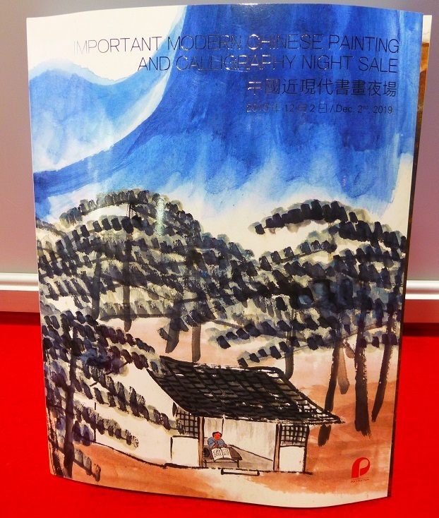 rarebookkyoto L213 POLY AUCTION 中国近現代書画夜場 2019年12月2日, 絵画, 日本画, 花鳥, 鳥獣