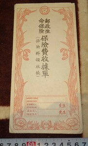 Art hand Auction Rarebookkyoto m870 Manchuria Empire Postal Life Insurance Envelope 193 تشانغتشون داليان الصين, تلوين, اللوحة اليابانية, الزهور والطيور, الطيور والوحوش