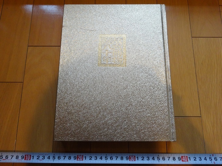 Rarebookkyoto 80 Jahre Palastmuseum Verbotene Stadt Verlag 2005 Huang Ximing Yu Ziyong Hu Jianzhong, Malerei, Japanische Malerei, Landschaft, Fugetsu