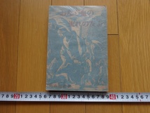 Rarebookkyoto　おなじ血の流れの友よ　中国文化協会　1948年　内山完造　上海漫語　老師生西　王陽明_画像1