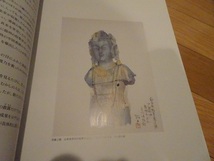 rarebookkyoto L957　中國国宝展　Treasures Of Ancient China 東京国立博物館　朝日新聞　2000　_画像4