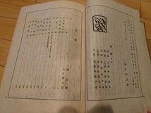 rarebookkyoto L948　李朝陶磁譜　磁器篇　田中富太郎著　東京桑楽社刊　1942　_画像5