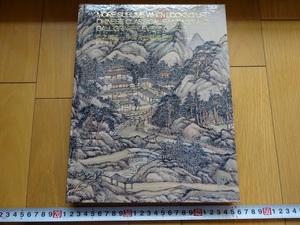 Rarebookkyoto　POLY AUCTION 北京保利　2018年　春季拍賣會　仰之彌高―中國古代書畫夜場　襲賢　河東君小像　王時敏