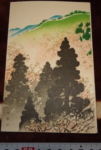 rarebookkyoto ｍ225　満洲　大阪商船　日満連絡船　黒龍丸　木版　絵葉書とメニュー　1940　年　　新京　満鉄　大連　清