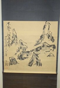 rarebookkyoto　JK07　日本　絵画藝術　重森三齢　水墨蓬莱庭画　立軸　紙本　岡山画家　作庭家　1958年頃作　名品　名人　