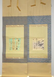 rarebookkyoto　YU-255　新古今和歌集・光悦書・宗達下絵・毎日新聞社　　　木版画・紙本水墨　限定品　1987年頃作　京都古物